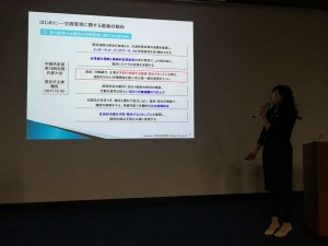 171218　日本商工会セミナー1